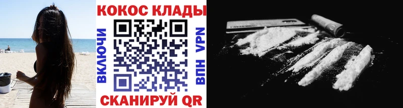 COCAIN Эквадор omg зеркало Ессентукская