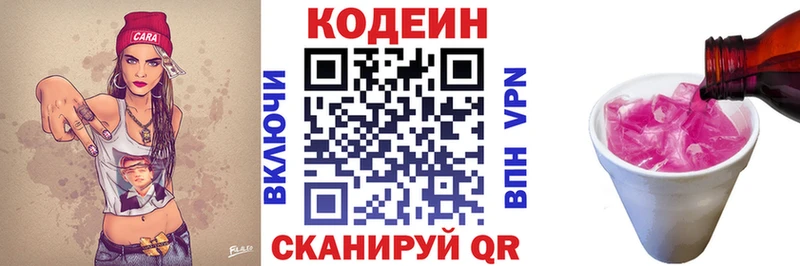 shop формула  Ессентукская  Кодеин Purple Drank  как найти закладки 